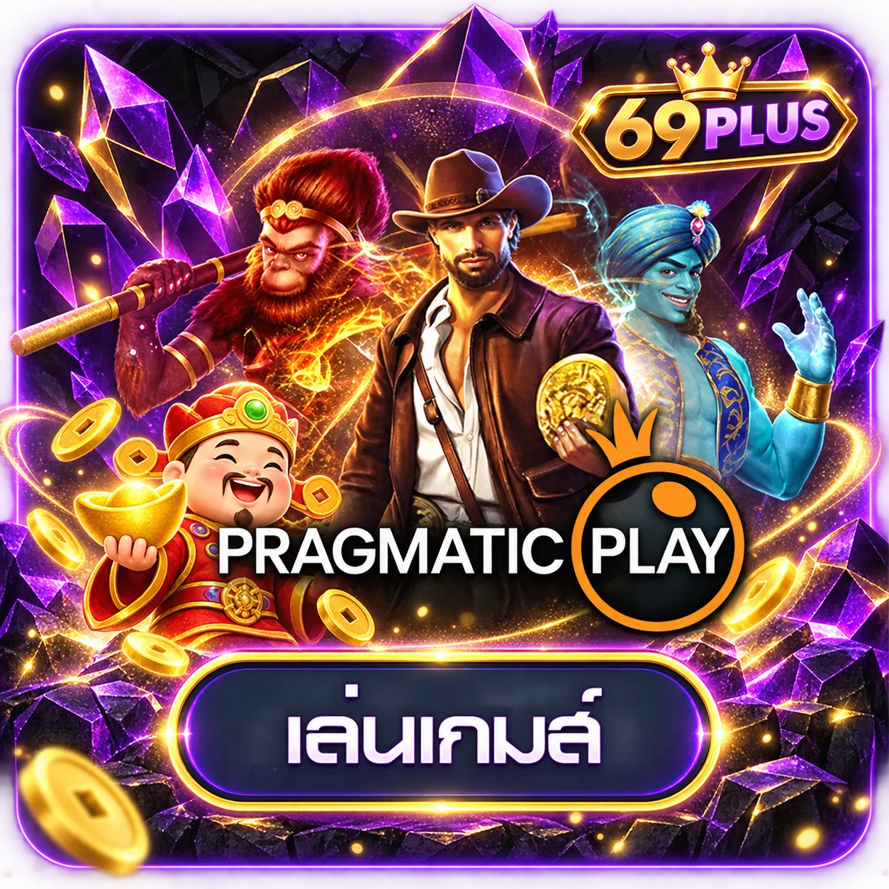การ์ดทดลองเกม Pragmatic Play บน 69PLUS